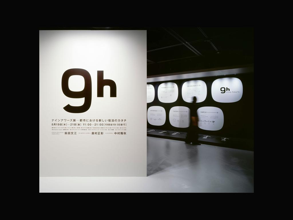 Nine Hours 교토 외부 사진
